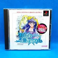 Best版 ホワイトダイアモンド