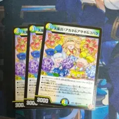 2026年最新】大集合！アカネ＆アサギ＆コハクの人気アイテム - メルカリ