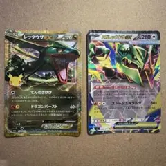 ポケモンカード レックウザEX メガレックウザEX 2枚セット - メルカリ