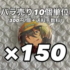 【最終値下げ】あんスタ テーマスカウト 缶バッジ 2020 椎名ニキ