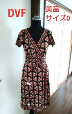 美品◇ダイアンフォンファステンバーグ◇カシュクールラップワンピース/シルク