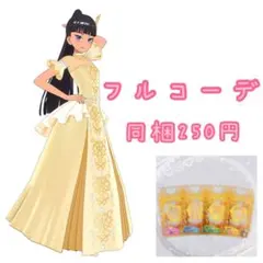 【匿名配送】ジュエリーサテンゴールド フルコーデ ワッチャプリマジ！