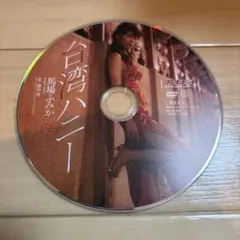 2026年最新】プレイボーイ 馬場ふみか DVDの人気アイテム - メルカリ