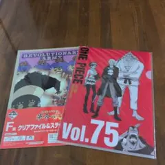 ワンピース　A4クリアファイル 3枚セット