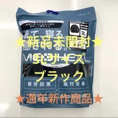 ★疲労回復★メディヒール★リカバリーウェア★ブラック3L★ワークマン★長袖シャツ