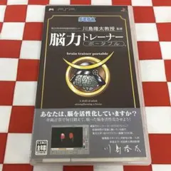 【C13491】脳力トレーナー ポータブル