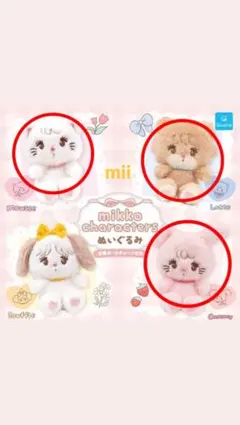 ガチャ mikko characters 3種セット