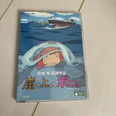 【美品】崖の上のポニョ DVD