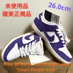 Nike SB Dunk Low 