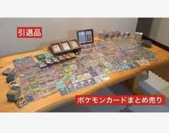 ⁎⁺˳✧༚ポケモンカードコレクションまとめ売り˚✧₊⁎