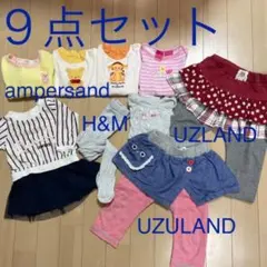 今だけ値引き‼️人気ブランドも❤️女の子９点セット❤️まとめ売り‼️