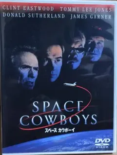 映画 スペース カウボーイ Space Cowboys DVD