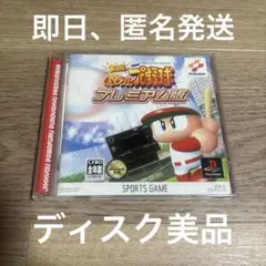実況パワフルプロ野球プレミアム版