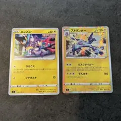 ポケモンカード2枚【エレズン ストリンダー】キラキラ ホロ 進化ラインのサムネイル