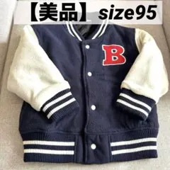 美品　95cm アウター 男の子 ブルゾン ジャケット ネイビー 秋冬子供服