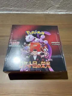 【シュリンク付き】ポケモンカードゲーム ロケット団の栄光 未開封1BOX