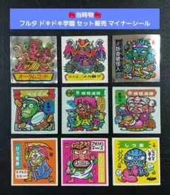 2026年最新】ドキドキ学園の人気アイテム - メルカリ