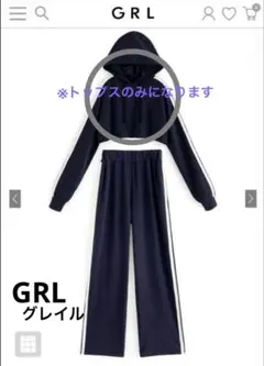 grl セットアップ