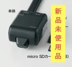 【値下】新品未使用　ホンダアクセス　純正 ドライブレコーダー 前後セット Honda純正ドライブレコーダー 新モデルを発売 ～ “オプション