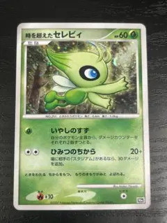 2025年最新】時を超えたセレビィの人気アイテム - メルカリ