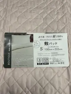BOUTIQUE PEARL COLLECTION 敷パッド ダブル - メルカリ