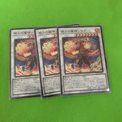 遊戯王       絶火の魔神ゾロア       スーパーレア