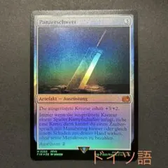 2025年最新】mtg foil バスターソードの人気アイテム - メルカリ