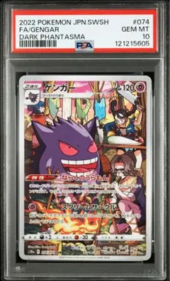 2025年最新】ポケモンカード ゲンガー chrの人気アイテム - メルカリ