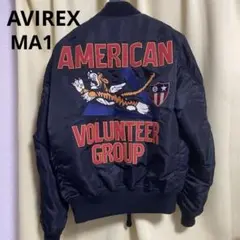 美品 AVIREX MA-1 アリューシャンタイガー 牛革ワッペン Lトップガン
