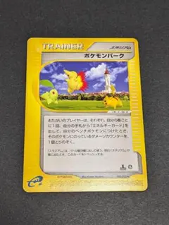 ポケモンカード eシリーズ ポケモンパーク◆ 088/092