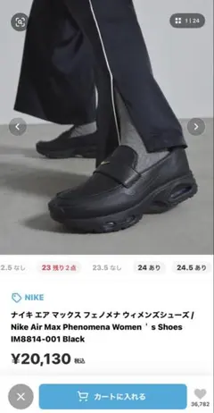 Nike Air Max Phenomena Women Black