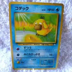 2026年最新】ポケモンカード 旧裏 コダックの人気アイテム - メルカリ