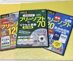2025年最新】日経パソコン DVDの人気アイテム - メルカリ