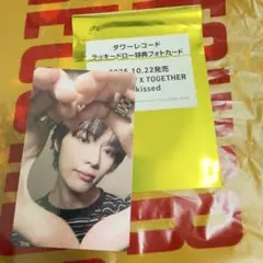 TXT ラキドロ タワレコ 店頭 Starkissed ボムギュ