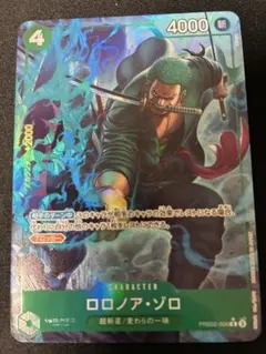 ワンピース カードゲーム ロロノア・ゾロ