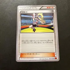 コルニ U XY3 ライジングフィスト 090/096 エクストラ