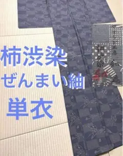 撫松庵 江戸古地図&江戸切子 半幅帯 - メルカリ