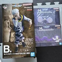 か*き様 一番くじ HUNTER×HUNTER B賞 ゼノゾルディック　H賞 ゼ