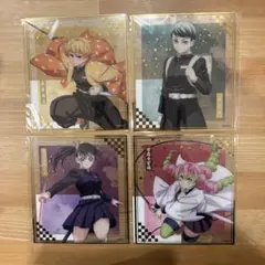 鬼滅の刃　アニプレックスくじF賞クリア色紙4点セット