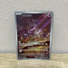 エムリット AR スカーレット&バイオレット 拡張パック 超電ブレイカー キラ…のサムネイル