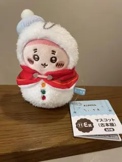 ちいかわ エニマイくじ E賞 マスコット 古本屋