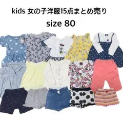 春夏女の子子供服15点まとめ売りセット