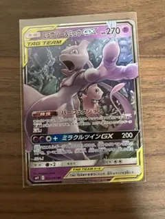 ミュウツー＆ミュウGX RR SM12a 052/173 2枚組セット - メルカリ