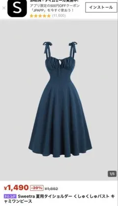 SHEIN キャミワンピース ネイビーグリーン　ロング丈