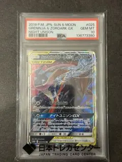 かめ吉様専用】ジュナイパーGX SSR psa10 - メルカリ