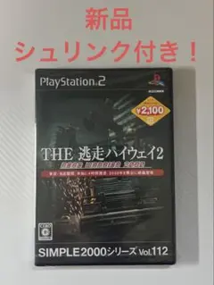 THE 逃走ハイウェイ2 SIMPLE PS2 プレイステーション2 プレステ2
