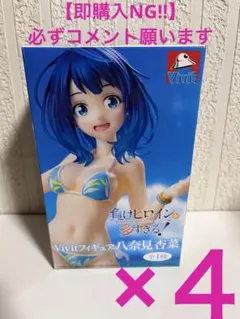 新品】八奈見杏菜 TVアニメ『負けヒロインが多すぎる！』 Vivit