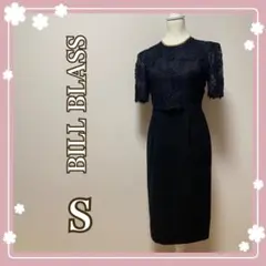 BILL BLASS 黒レースパーティードレス　結婚式　ロング　ワンピース