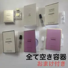 CHANEL シャネル CHANCE COCO N°5 香水 空き容器 空容器