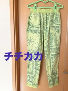 わりと美品。チチカカ　スウェットパンツ